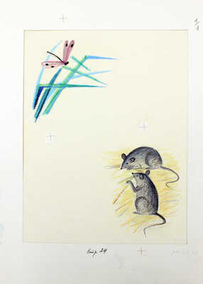 Кольцова Елизавета Алексеевна. Шесть иллюстраций к с. 21, 22, 25, 26, 29, 30 кн.: Глушнев Г.З. Упрямый воробей: [Стихи: для дошкольного возраста] / Худож. Л. Кольцова. М.: Малыш, 1991